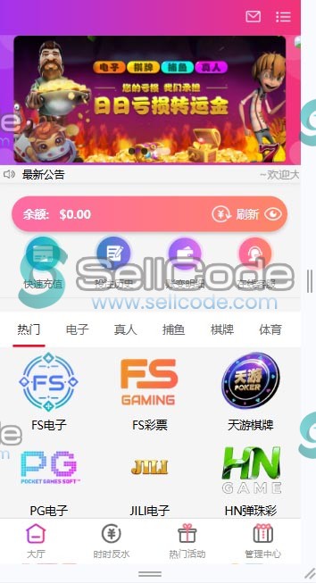 图片[77]-FS最新BC源码/BOB体育/万博/AG亚游/亚博/开云/欧宝等14套开源PHP版-SellCode