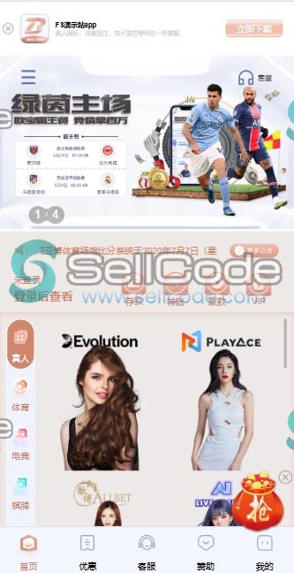 图片[23]-FS最新BC源码/BOB体育/万博/AG亚游/亚博/开云/欧宝等14套开源PHP版-SellCode