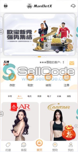 图片[35]-FS最新BC源码/BOB体育/万博/AG亚游/亚博/开云/欧宝等14套开源PHP版-SellCode