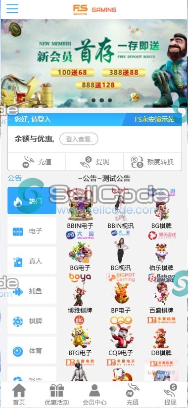 图片[53]-FS最新BC源码/BOB体育/万博/AG亚游/亚博/开云/欧宝等14套开源PHP版-SellCode