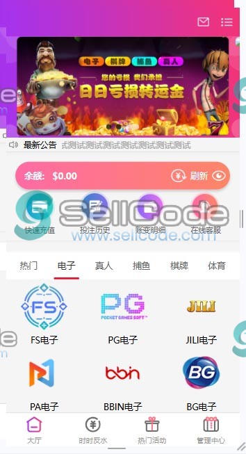 图片[76]-FS最新BC源码/BOB体育/万博/AG亚游/亚博/开云/欧宝等14套开源PHP版-SellCode