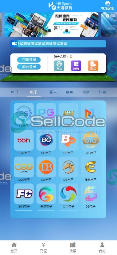 图片[93]-FS最新BC源码/BOB体育/万博/AG亚游/亚博/开云/欧宝等14套开源PHP版-SellCode