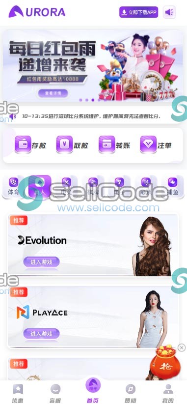 图片[121]-FS最新BC源码/BOB体育/万博/AG亚游/亚博/开云/欧宝等14套开源PHP版-SellCode