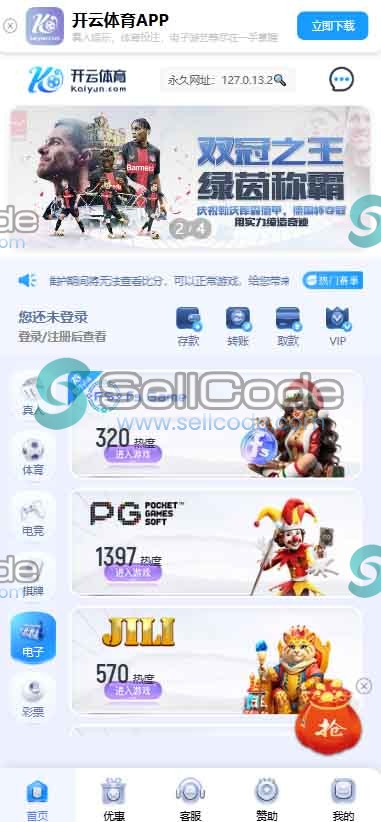 图片[135]-FS最新BC源码/BOB体育/万博/AG亚游/亚博/开云/欧宝等14套开源PHP版-SellCode