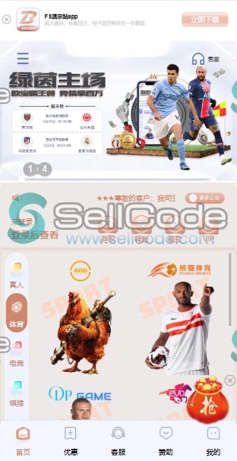 图片[22]-FS最新BC源码/BOB体育/万博/AG亚游/亚博/开云/欧宝等14套开源PHP版-SellCode