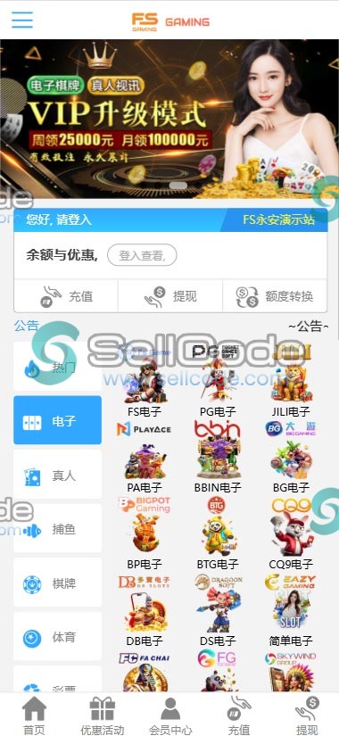 图片[52]-FS最新BC源码/BOB体育/万博/AG亚游/亚博/开云/欧宝等14套开源PHP版-SellCode