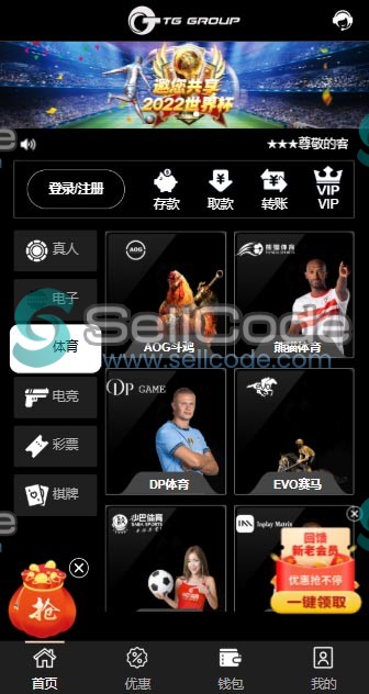 图片[65]-FS最新BC源码/BOB体育/万博/AG亚游/亚博/开云/欧宝等14套开源PHP版-SellCode