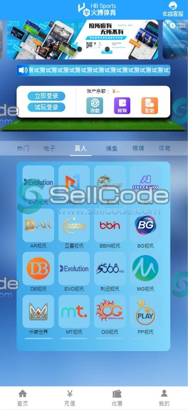 图片[92]-FS最新BC源码/BOB体育/万博/AG亚游/亚博/开云/欧宝等14套开源PHP版-SellCode