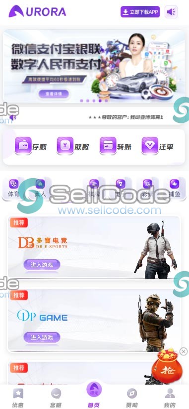 图片[120]-FS最新BC源码/BOB体育/万博/AG亚游/亚博/开云/欧宝等14套开源PHP版-SellCode