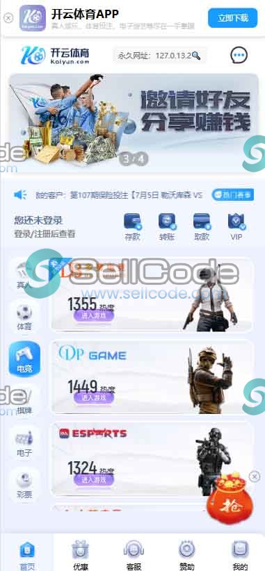 图片[134]-FS最新BC源码/BOB体育/万博/AG亚游/亚博/开云/欧宝等14套开源PHP版-SellCode
