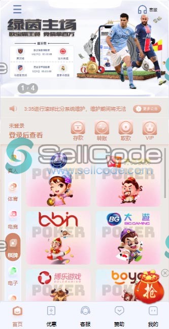 图片[20]-FS最新BC源码/BOB体育/万博/AG亚游/亚博/开云/欧宝等14套开源PHP版-SellCode