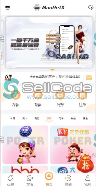 图片[33]-FS最新BC源码/BOB体育/万博/AG亚游/亚博/开云/欧宝等14套开源PHP版-SellCode