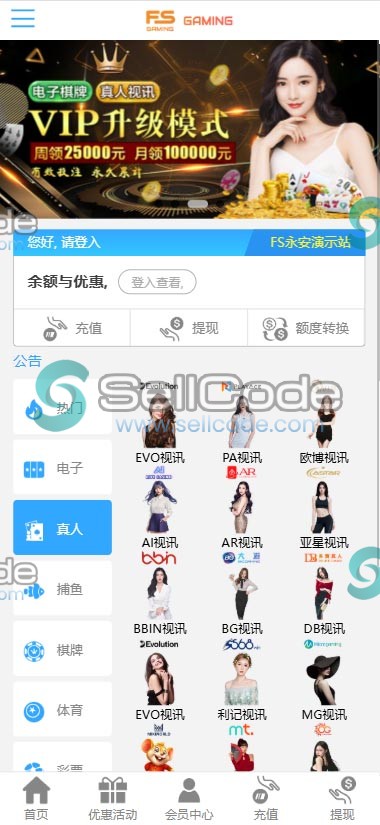 图片[51]-FS最新BC源码/BOB体育/万博/AG亚游/亚博/开云/欧宝等14套开源PHP版-SellCode