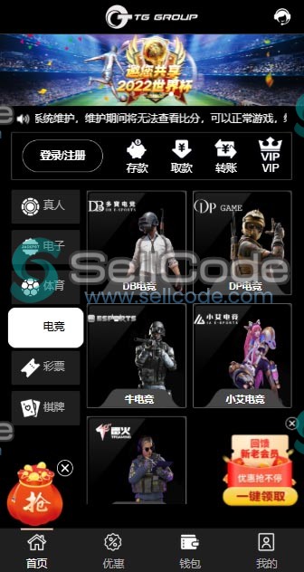 图片[64]-FS最新BC源码/BOB体育/万博/AG亚游/亚博/开云/欧宝等14套开源PHP版-SellCode