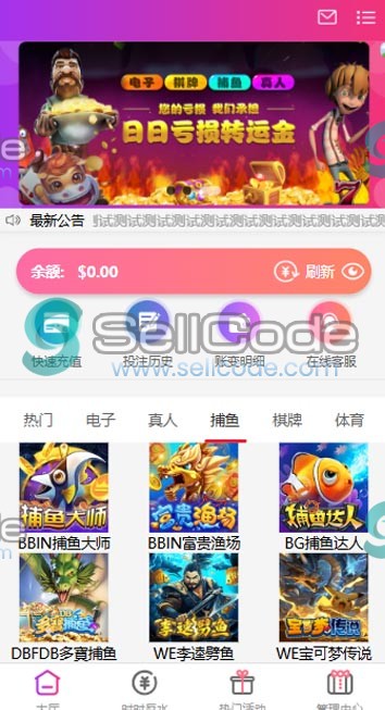 图片[74]-FS最新BC源码/BOB体育/万博/AG亚游/亚博/开云/欧宝等14套开源PHP版-SellCode