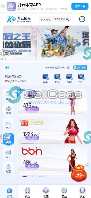 图片[133]-FS最新BC源码/BOB体育/万博/AG亚游/亚博/开云/欧宝等14套开源PHP版-SellCode