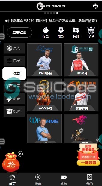 图片[9]-FS最新BC源码/BOB体育/万博/AG亚游/亚博/开云/欧宝等14套开源PHP版-SellCode