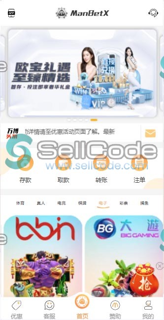 图片[32]-FS最新BC源码/BOB体育/万博/AG亚游/亚博/开云/欧宝等14套开源PHP版-SellCode