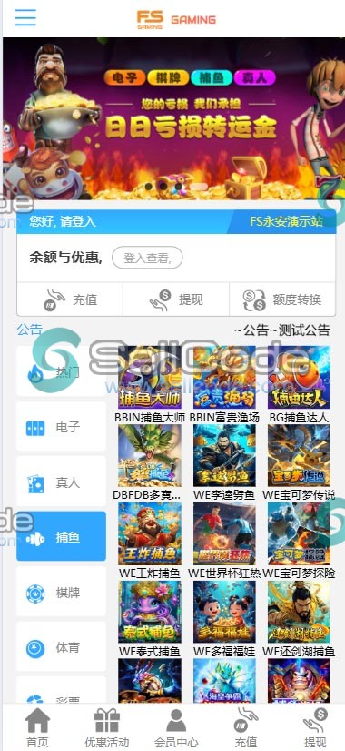 图片[50]-FS最新BC源码/BOB体育/万博/AG亚游/亚博/开云/欧宝等14套开源PHP版-SellCode