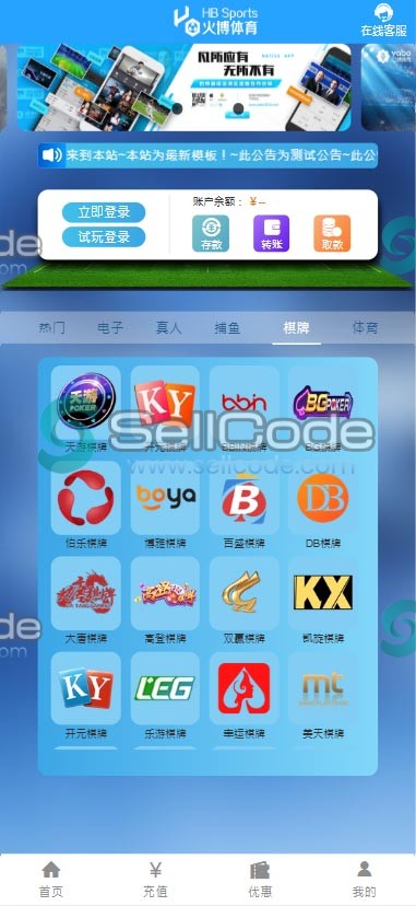 图片[90]-FS最新BC源码/BOB体育/万博/AG亚游/亚博/开云/欧宝等14套开源PHP版-SellCode