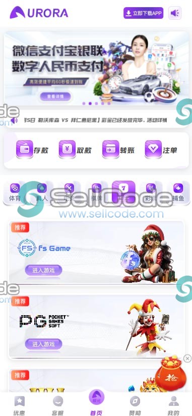 图片[118]-FS最新BC源码/BOB体育/万博/AG亚游/亚博/开云/欧宝等14套开源PHP版-SellCode