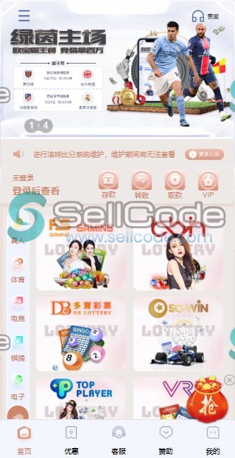 图片[18]-FS最新BC源码/BOB体育/万博/AG亚游/亚博/开云/欧宝等14套开源PHP版-SellCode