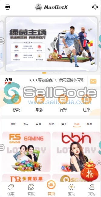 图片[31]-FS最新BC源码/BOB体育/万博/AG亚游/亚博/开云/欧宝等14套开源PHP版-SellCode