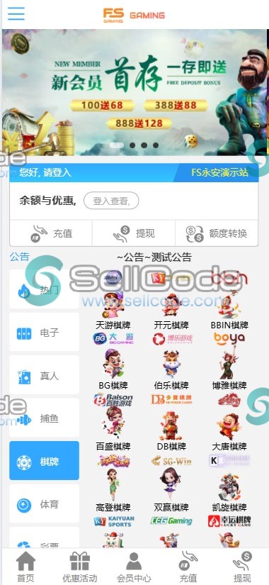 图片[49]-FS最新BC源码/BOB体育/万博/AG亚游/亚博/开云/欧宝等14套开源PHP版-SellCode