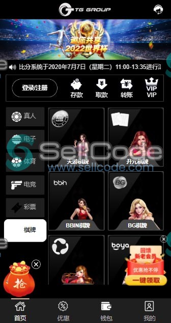 图片[62]-FS最新BC源码/BOB体育/万博/AG亚游/亚博/开云/欧宝等14套开源PHP版-SellCode