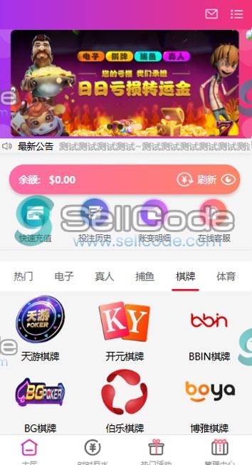 图片[73]-FS最新BC源码/BOB体育/万博/AG亚游/亚博/开云/欧宝等14套开源PHP版-SellCode