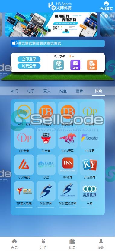图片[89]-FS最新BC源码/BOB体育/万博/AG亚游/亚博/开云/欧宝等14套开源PHP版-SellCode