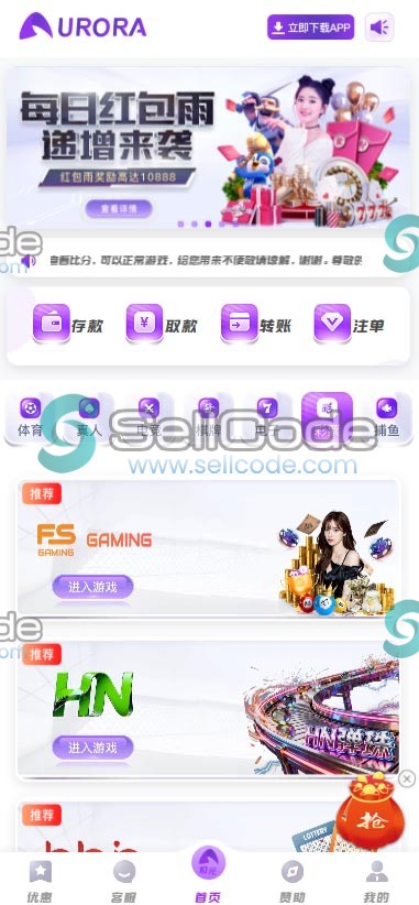 图片[117]-FS最新BC源码/BOB体育/万博/AG亚游/亚博/开云/欧宝等14套开源PHP版-SellCode