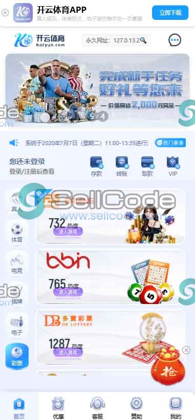 图片[132]-FS最新BC源码/BOB体育/万博/AG亚游/亚博/开云/欧宝等14套开源PHP版-SellCode