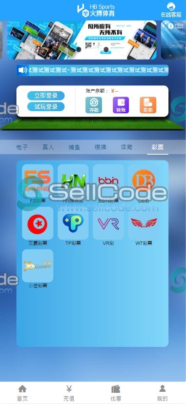 图片[88]-FS最新BC源码/BOB体育/万博/AG亚游/亚博/开云/欧宝等14套开源PHP版-SellCode
