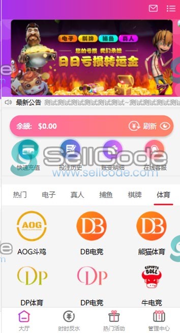 图片[72]-FS最新BC源码/BOB体育/万博/AG亚游/亚博/开云/欧宝等14套开源PHP版-SellCode