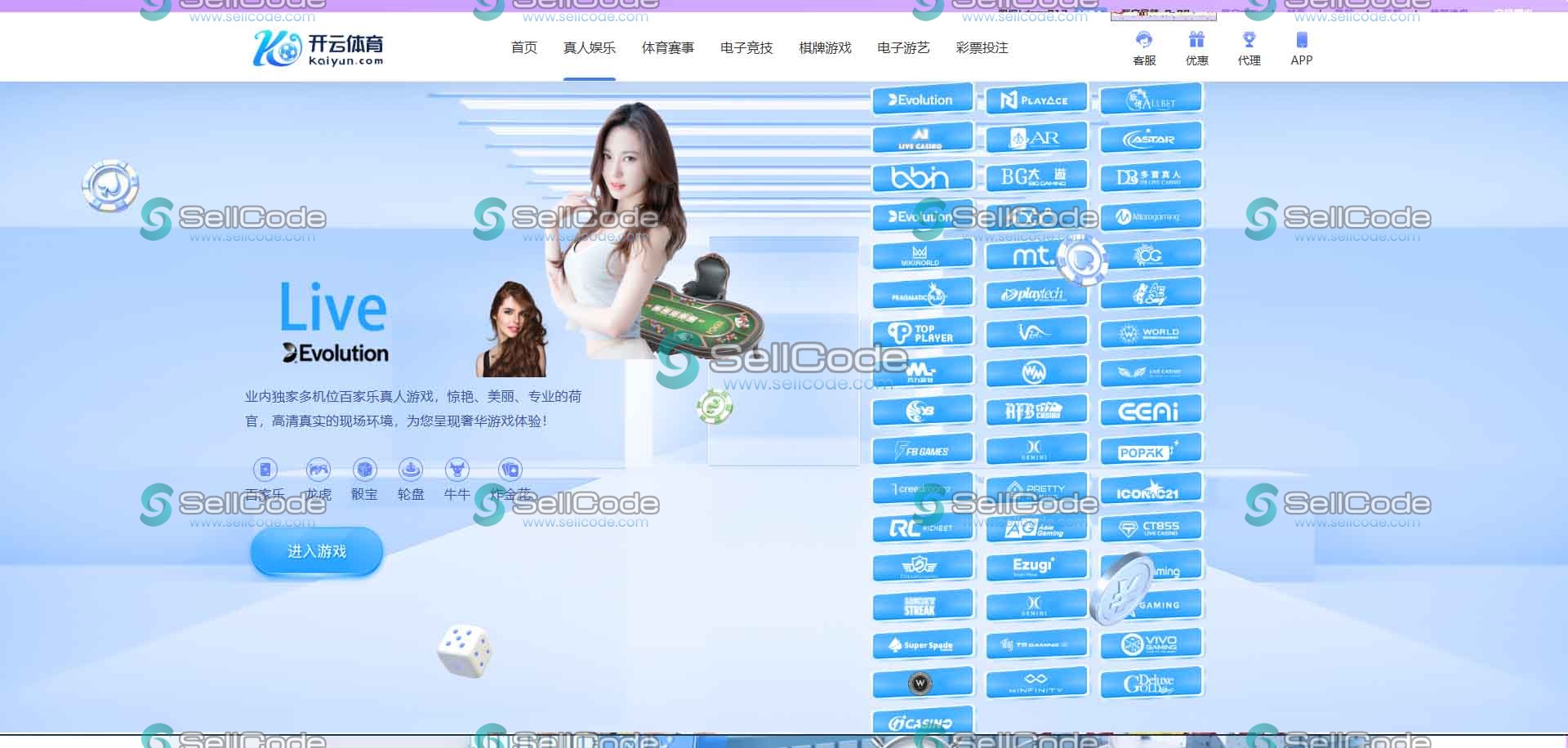 图片[130]-FS最新BC源码/BOB体育/万博/AG亚游/亚博/开云/欧宝等14套开源PHP版-SellCode
