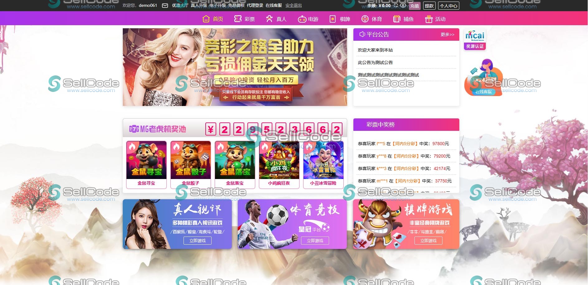 图片[71]-FS最新BC源码/BOB体育/万博/AG亚游/亚博/开云/欧宝等14套开源PHP版-SellCode