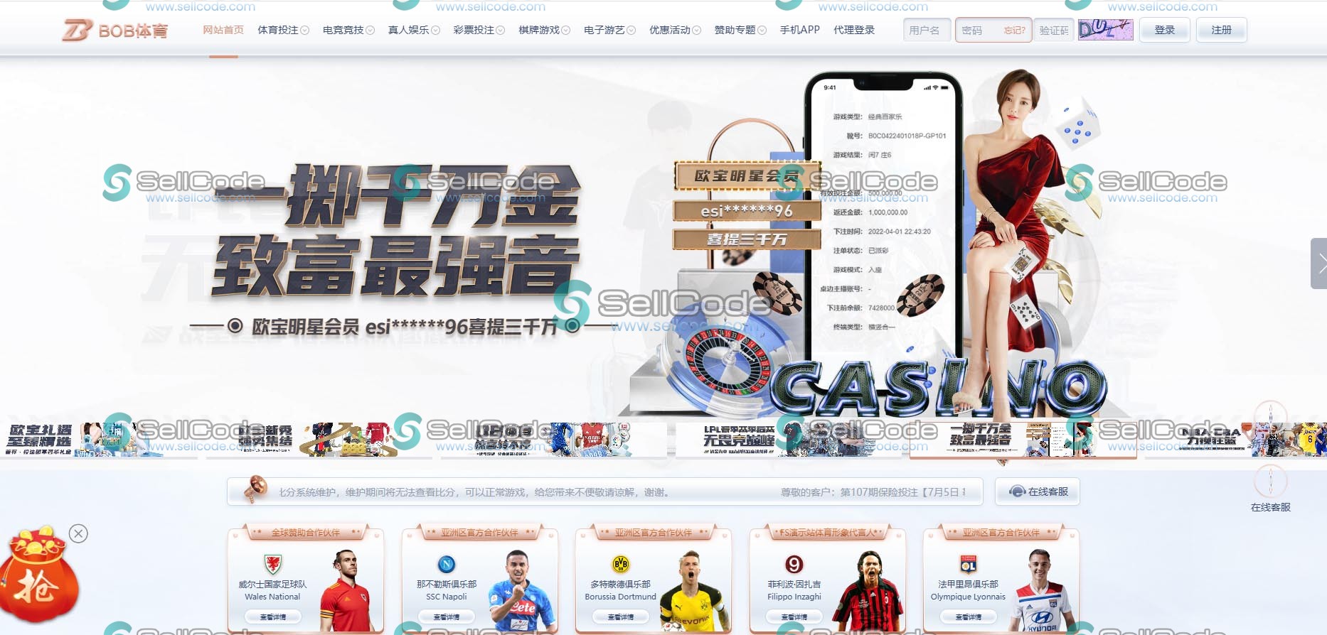 图片[17]-FS最新BC源码/BOB体育/万博/AG亚游/亚博/开云/欧宝等14套开源PHP版-SellCode