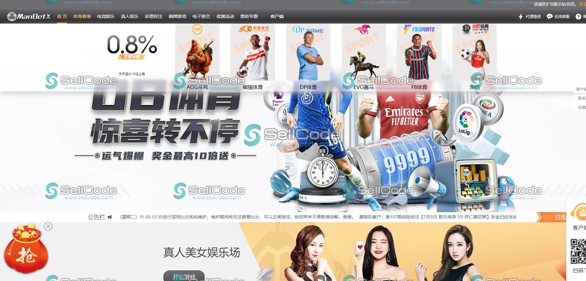 图片[30]-FS最新BC源码/BOB体育/万博/AG亚游/亚博/开云/欧宝等14套开源PHP版-SellCode