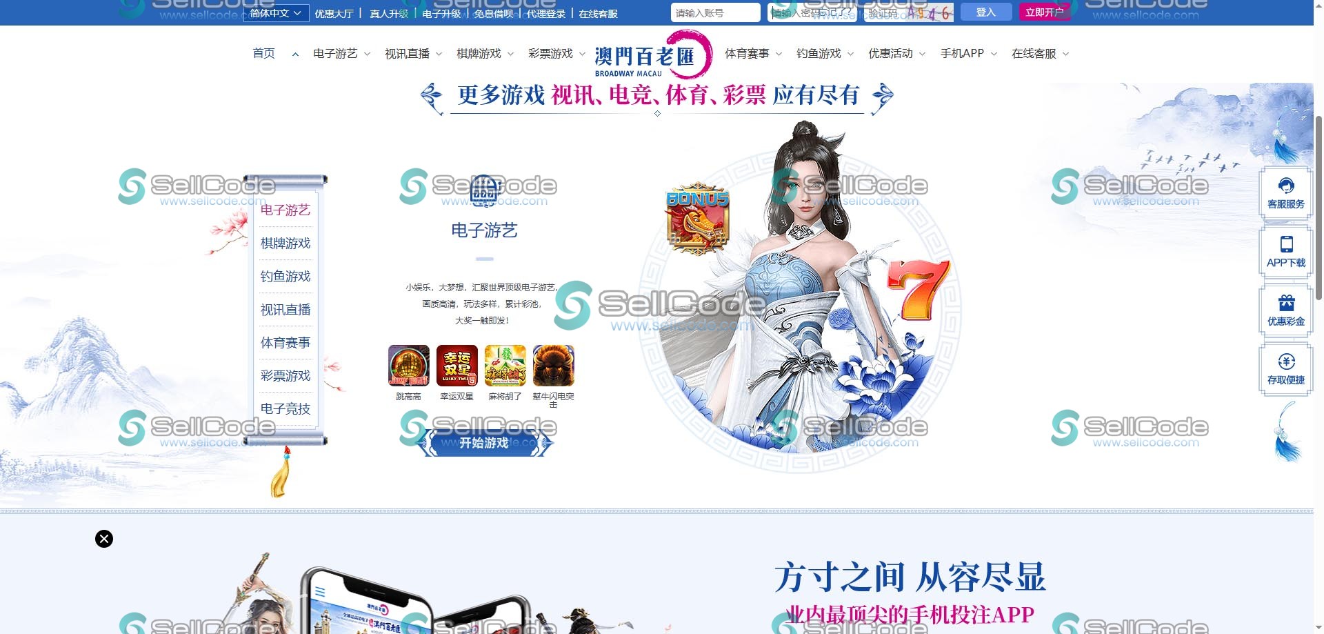 图片[46]-FS最新BC源码/BOB体育/万博/AG亚游/亚博/开云/欧宝等14套开源PHP版-SellCode