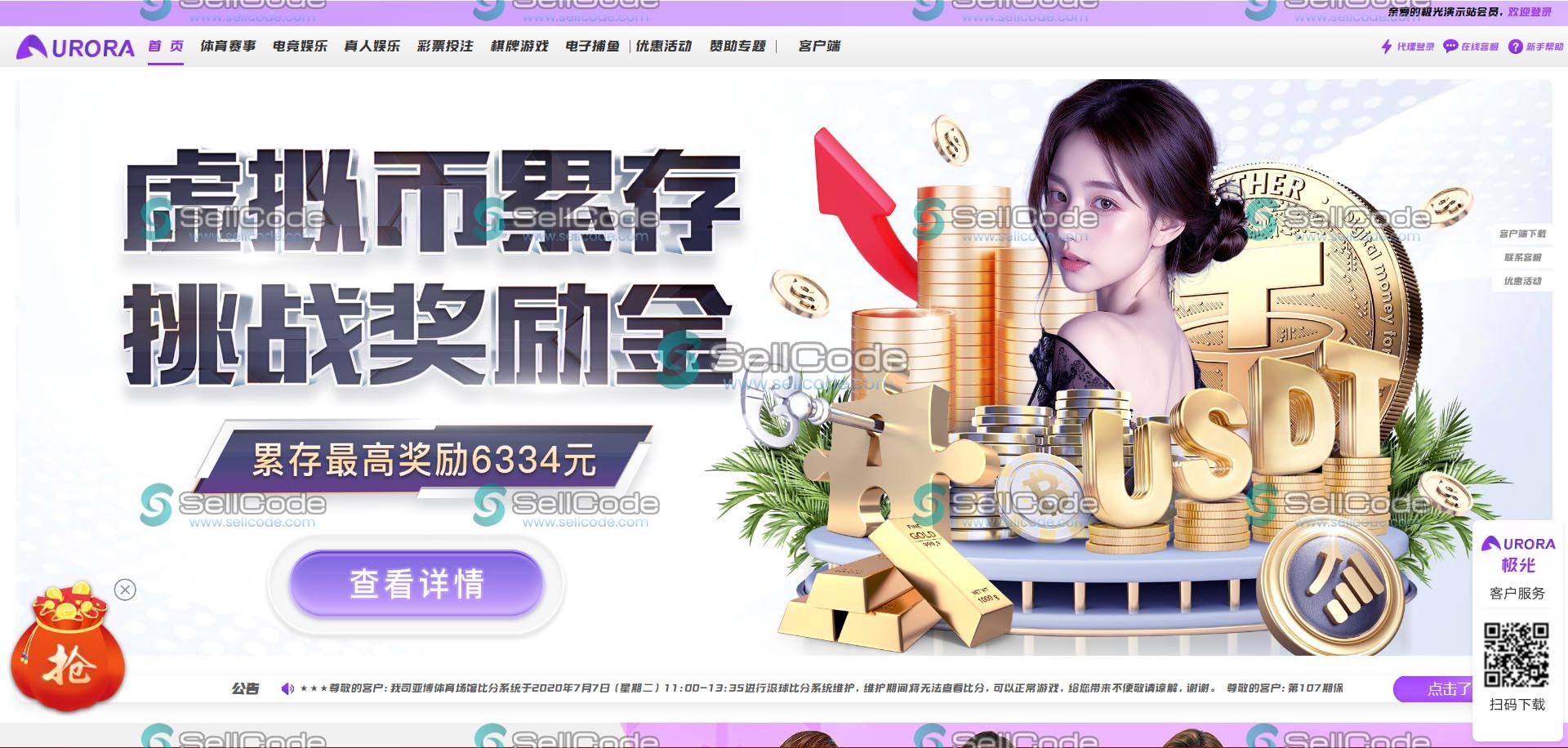 图片[116]-FS最新BC源码/BOB体育/万博/AG亚游/亚博/开云/欧宝等14套开源PHP版-SellCode