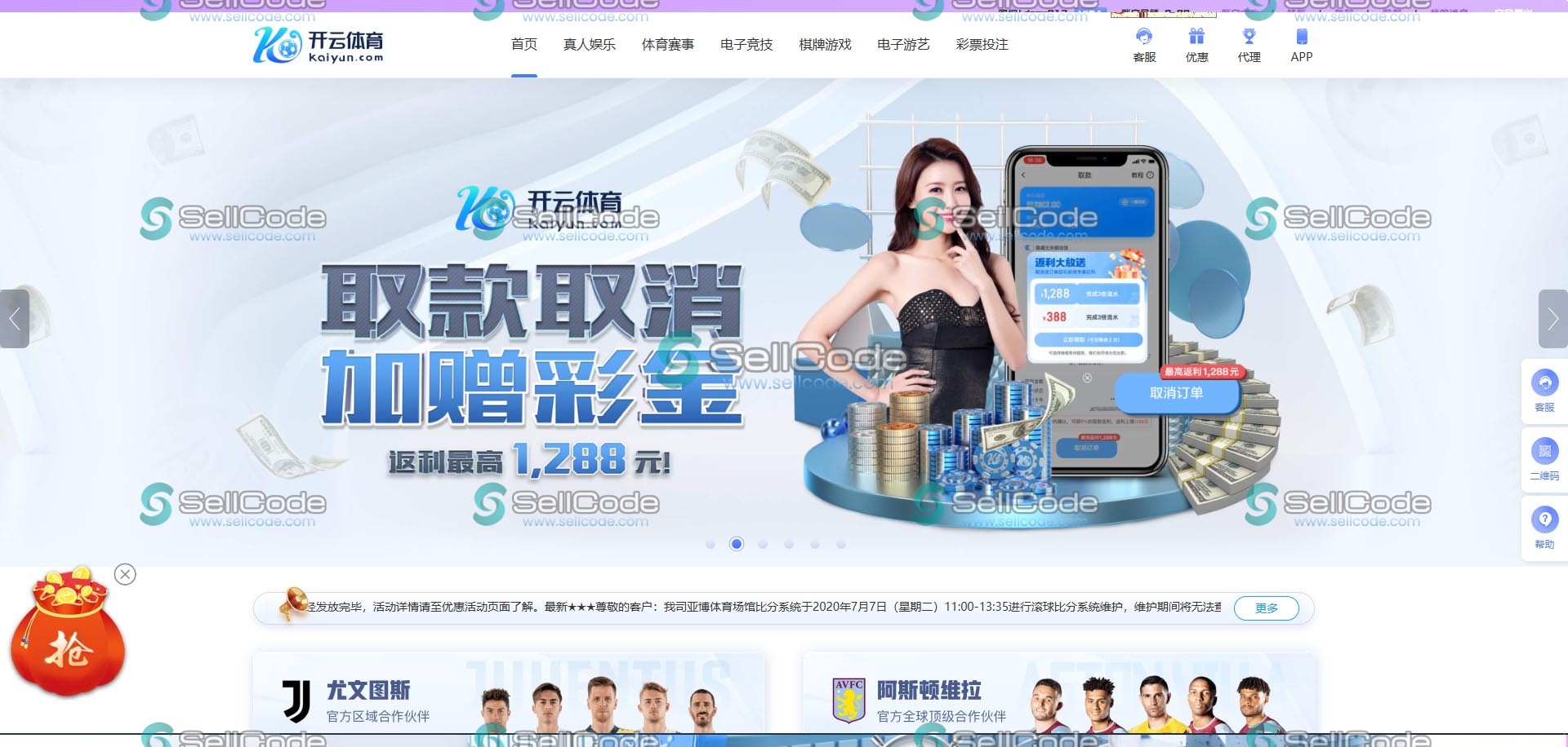 图片[129]-FS最新BC源码/BOB体育/万博/AG亚游/亚博/开云/欧宝等14套开源PHP版-SellCode