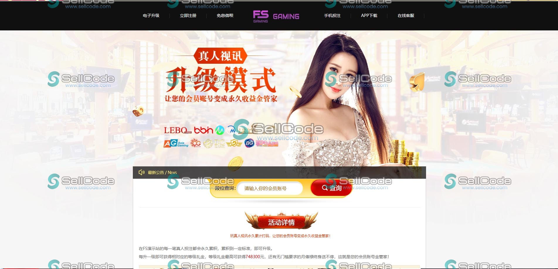 图片[105]-FS最新BC源码/BOB体育/万博/AG亚游/亚博/开云/欧宝等14套开源PHP版-SellCode