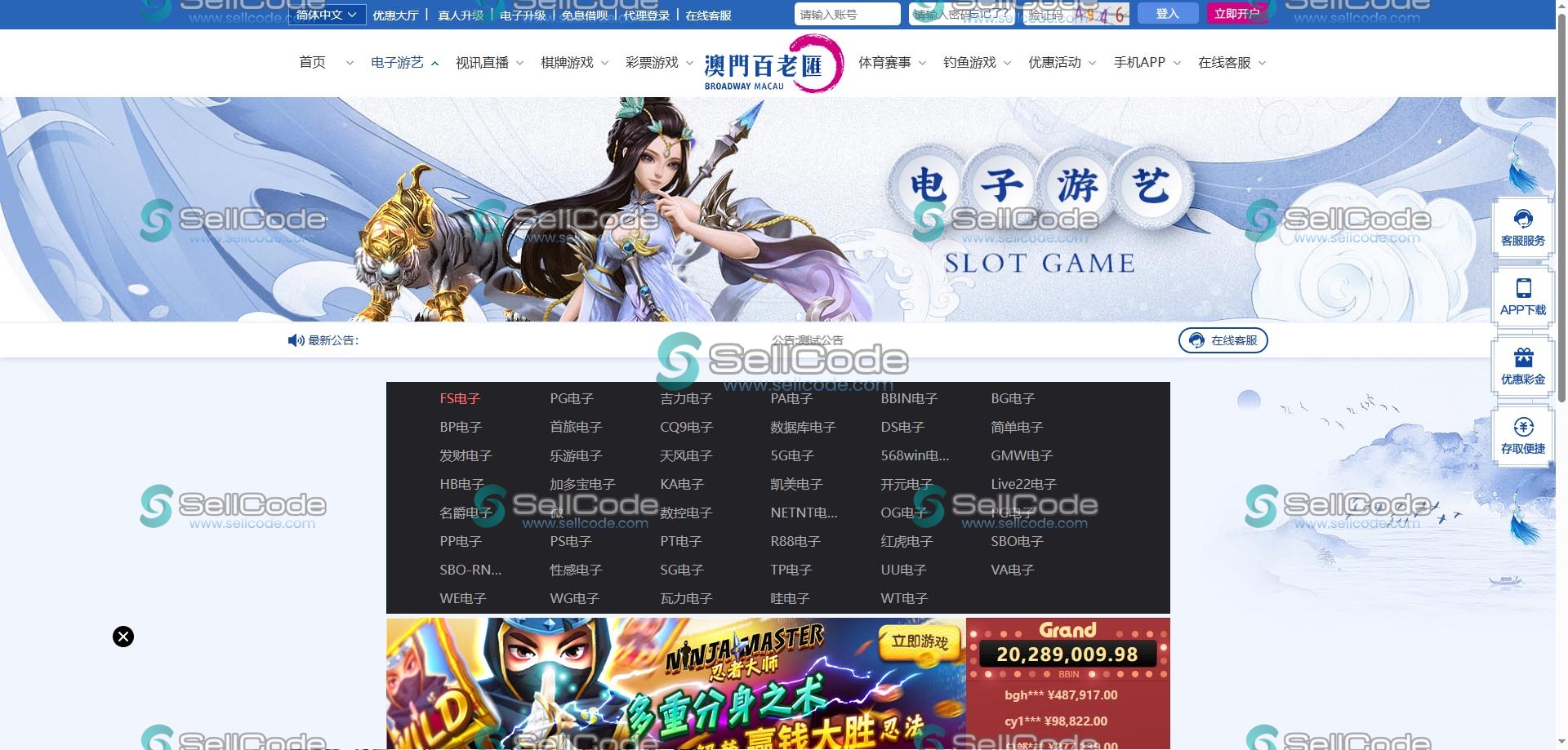 图片[45]-FS最新BC源码/BOB体育/万博/AG亚游/亚博/开云/欧宝等14套开源PHP版-SellCode