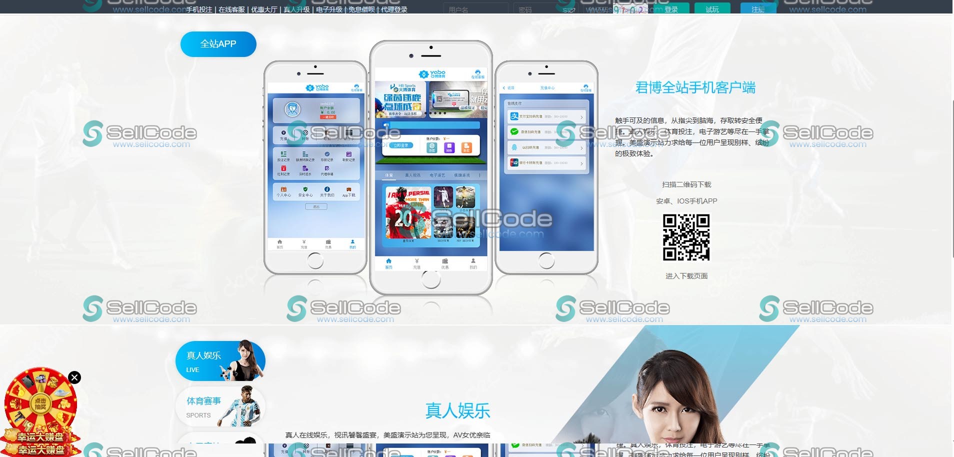 图片[85]-FS最新BC源码/BOB体育/万博/AG亚游/亚博/开云/欧宝等14套开源PHP版-SellCode