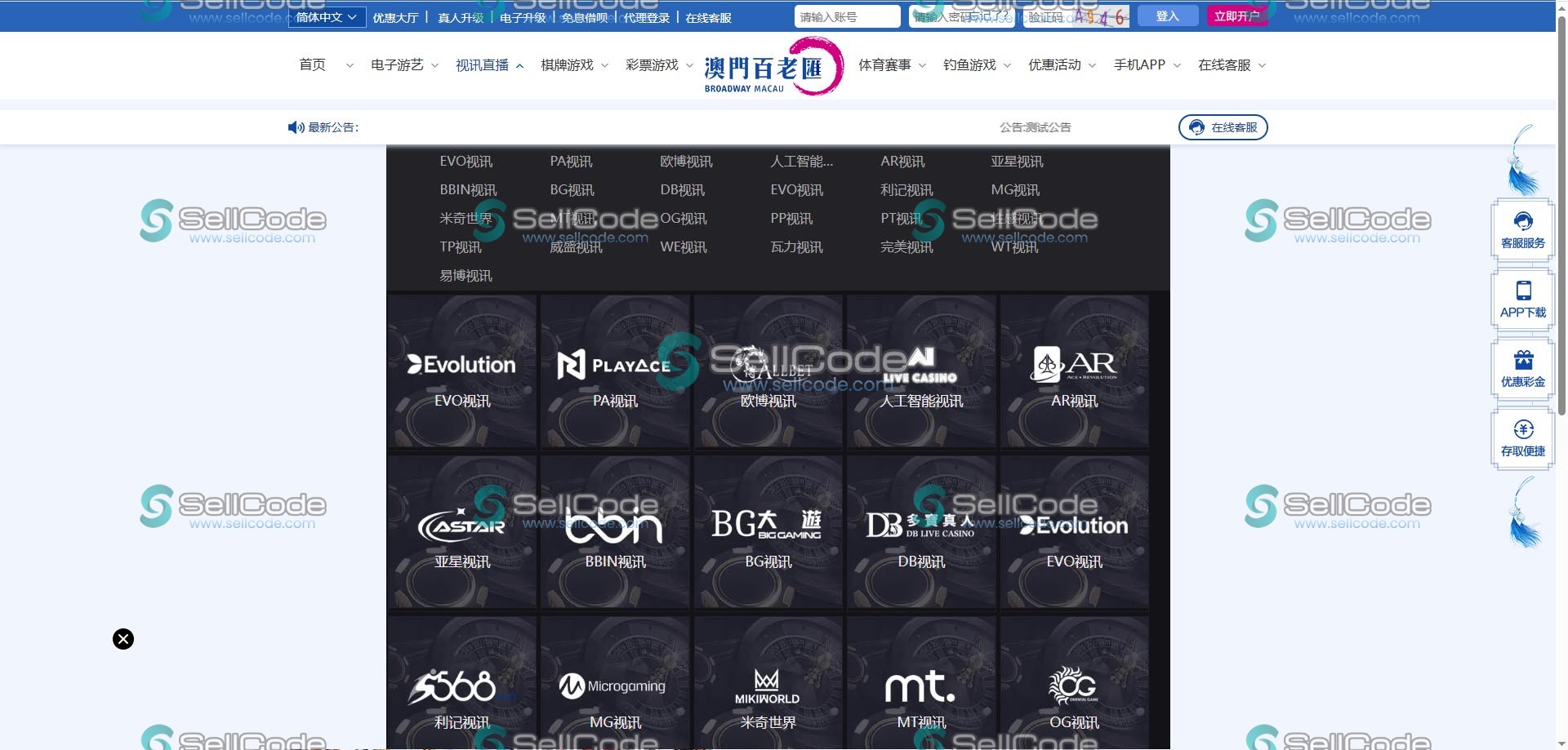 图片[44]-FS最新BC源码/BOB体育/万博/AG亚游/亚博/开云/欧宝等14套开源PHP版-SellCode