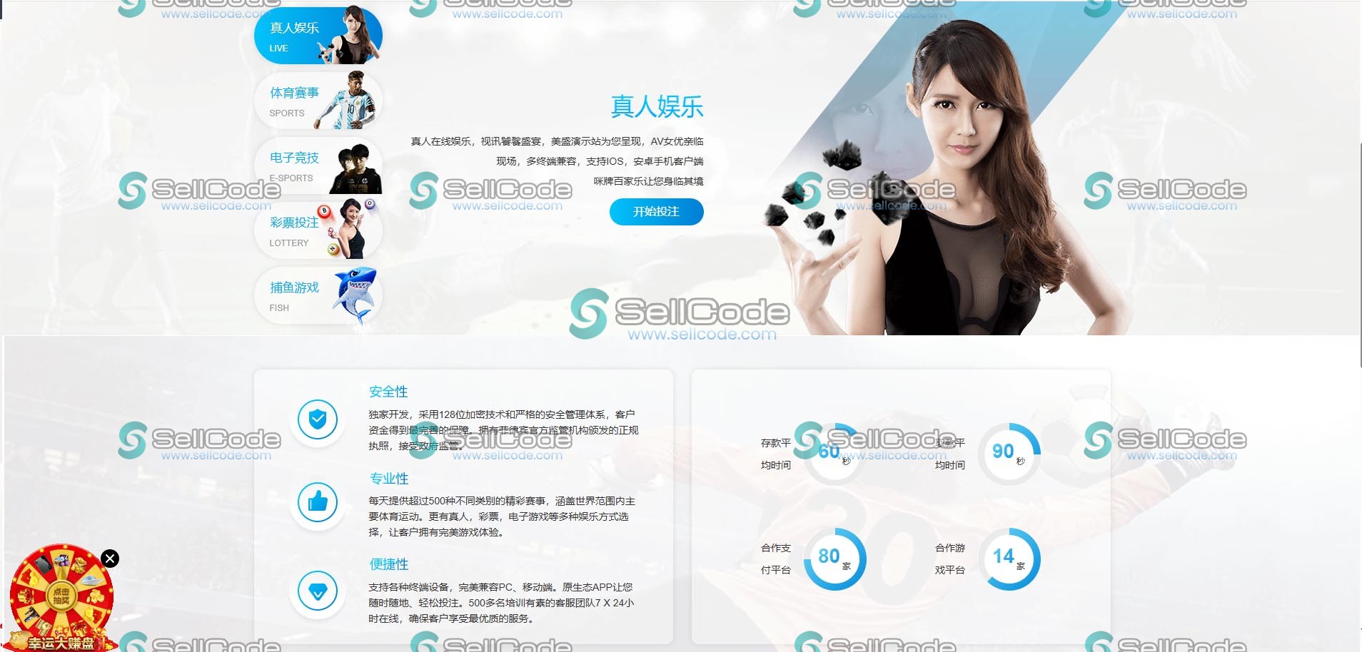 图片[84]-FS最新BC源码/BOB体育/万博/AG亚游/亚博/开云/欧宝等14套开源PHP版-SellCode