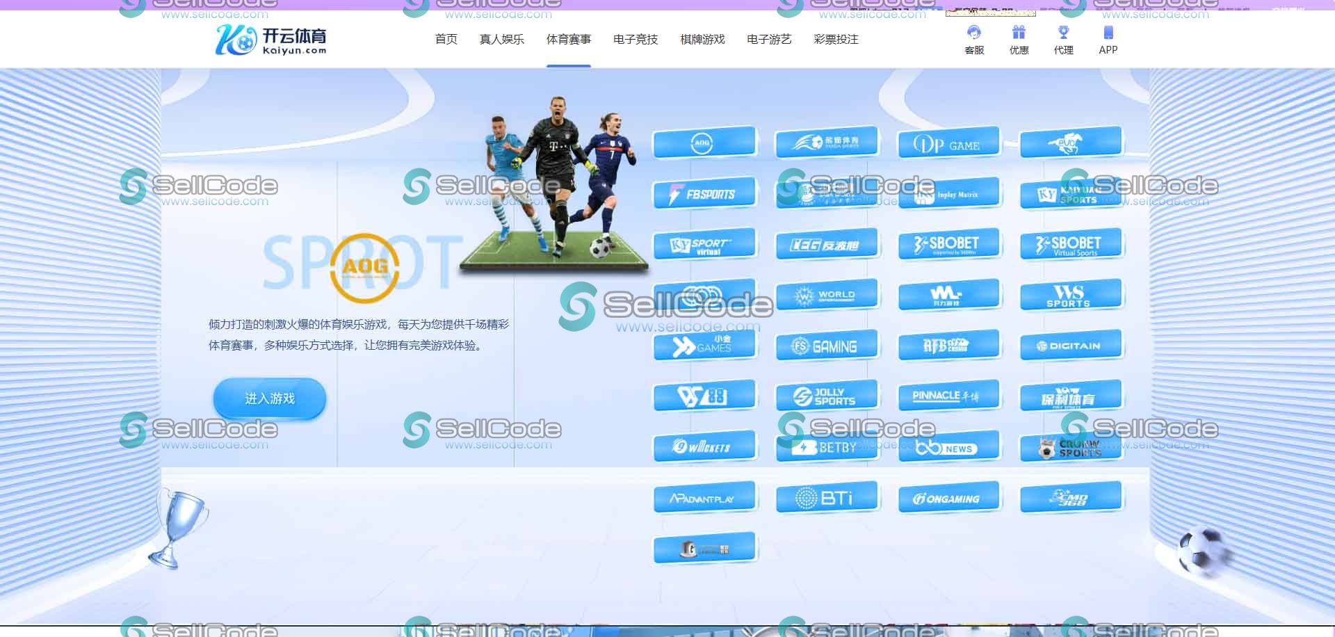 图片[128]-FS最新BC源码/BOB体育/万博/AG亚游/亚博/开云/欧宝等14套开源PHP版-SellCode