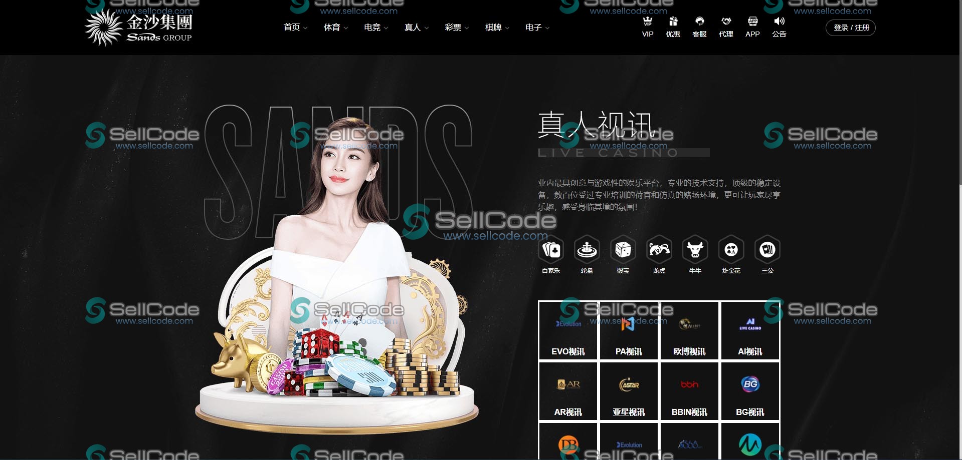 图片[3]-FS最新BC源码/BOB体育/万博/AG亚游/亚博/开云/欧宝等14套开源PHP版-SellCode