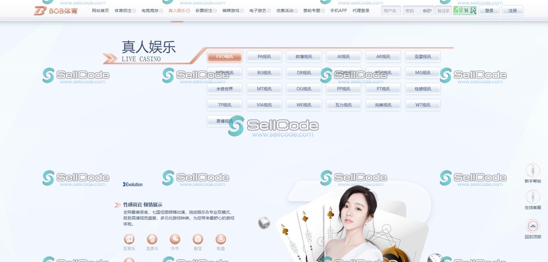 图片[14]-FS最新BC源码/BOB体育/万博/AG亚游/亚博/开云/欧宝等14套开源PHP版-SellCode